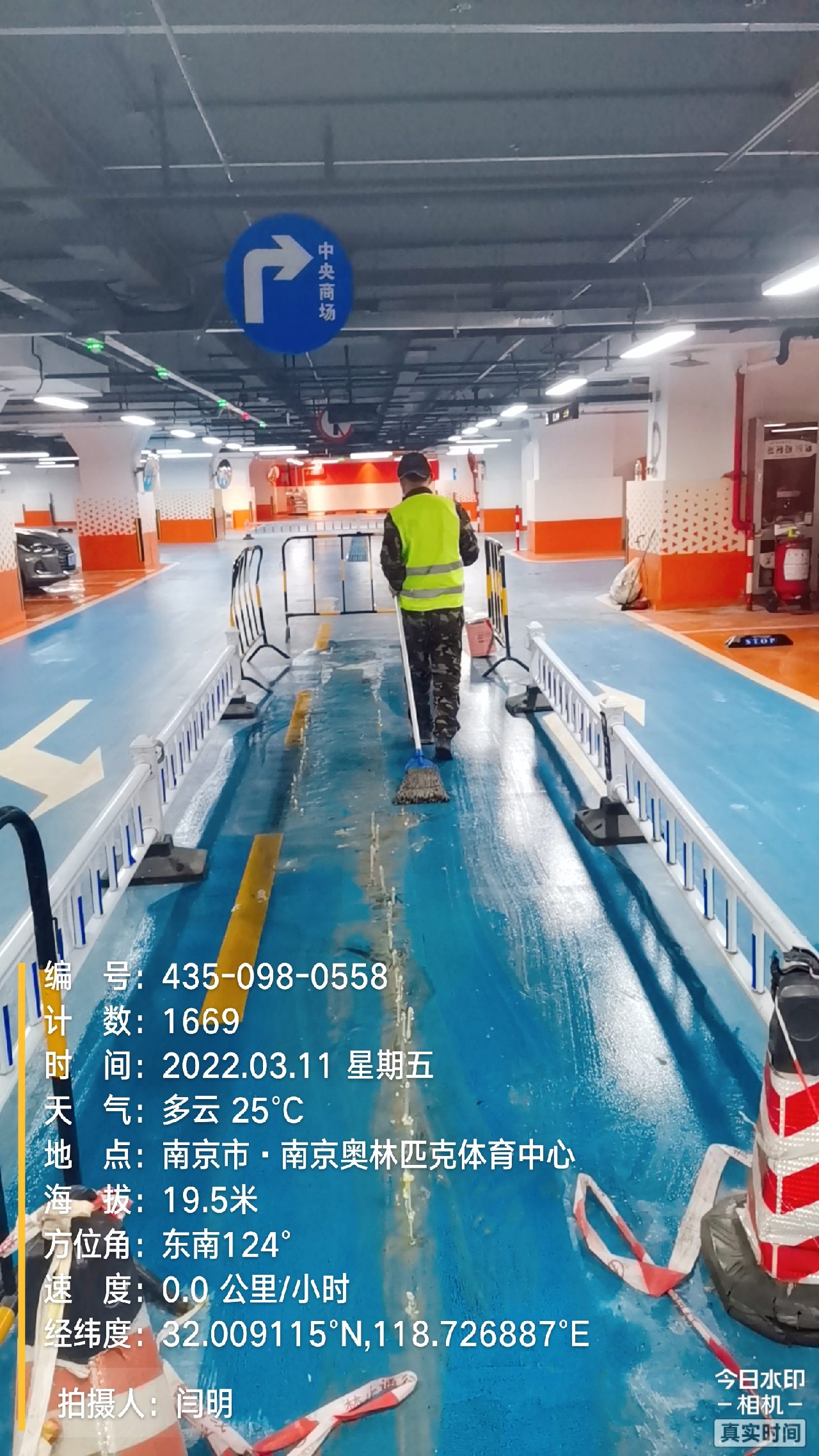 硚口地下伸缩缝堵漏新技术