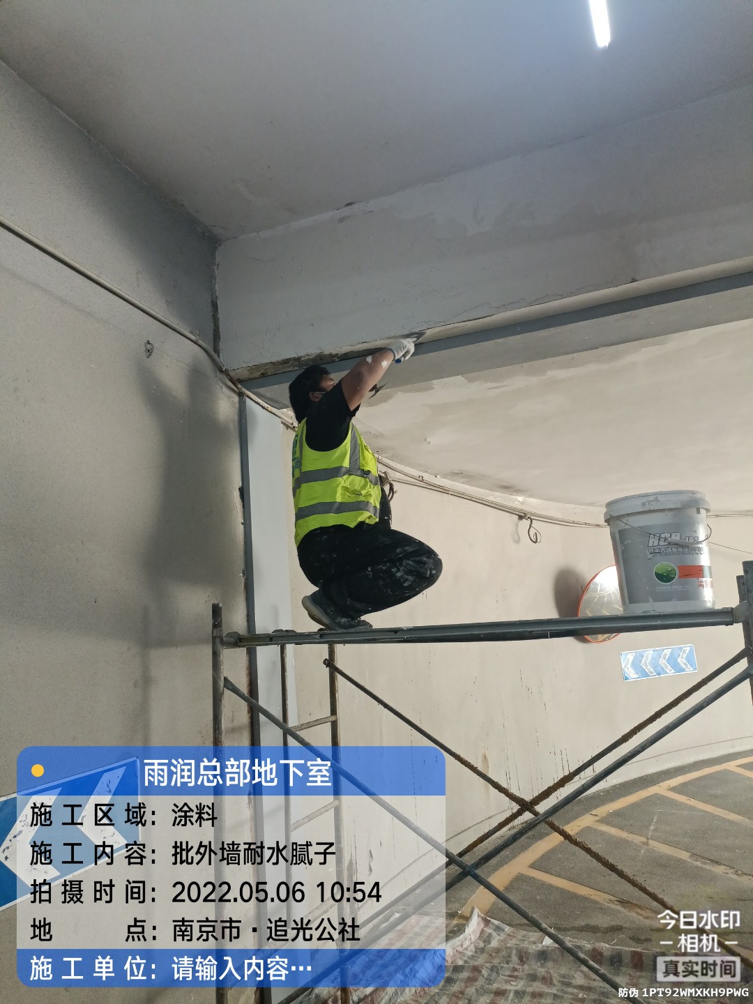 硚口地下伸缩缝渗水渗漏治理