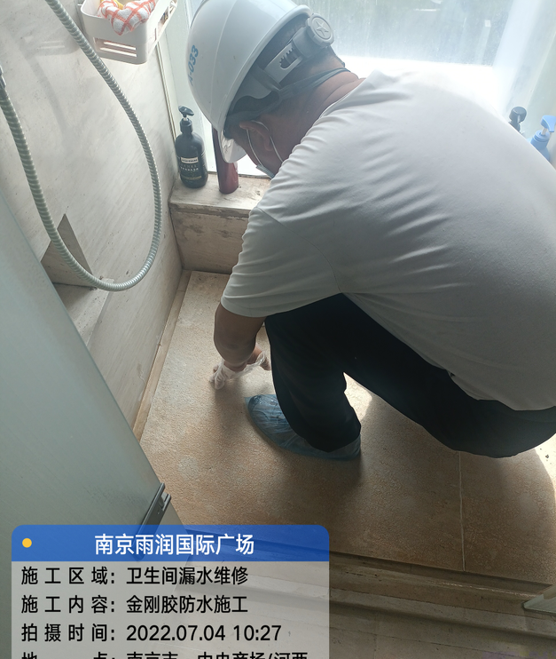硚口家庭卫生间渗水的处理与维护方法
