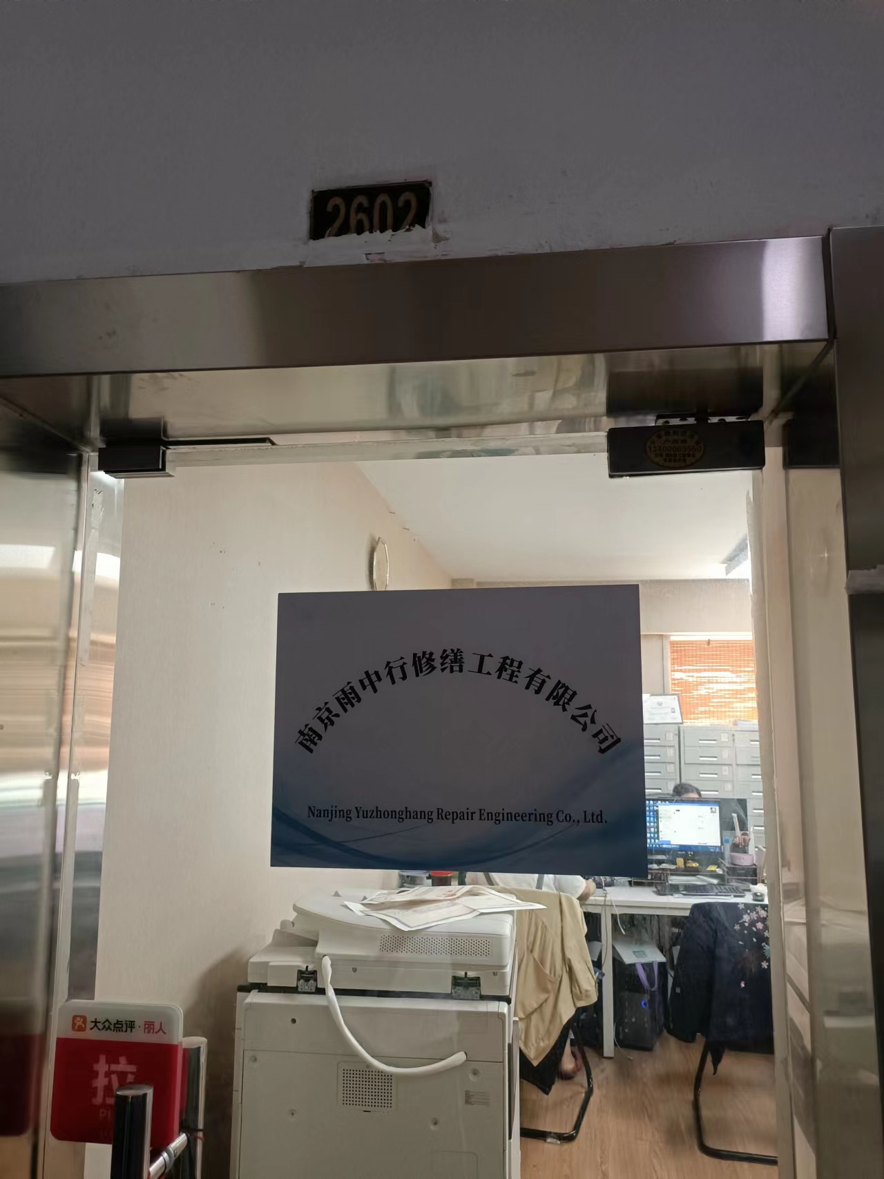 硚口第三方房屋维修单位