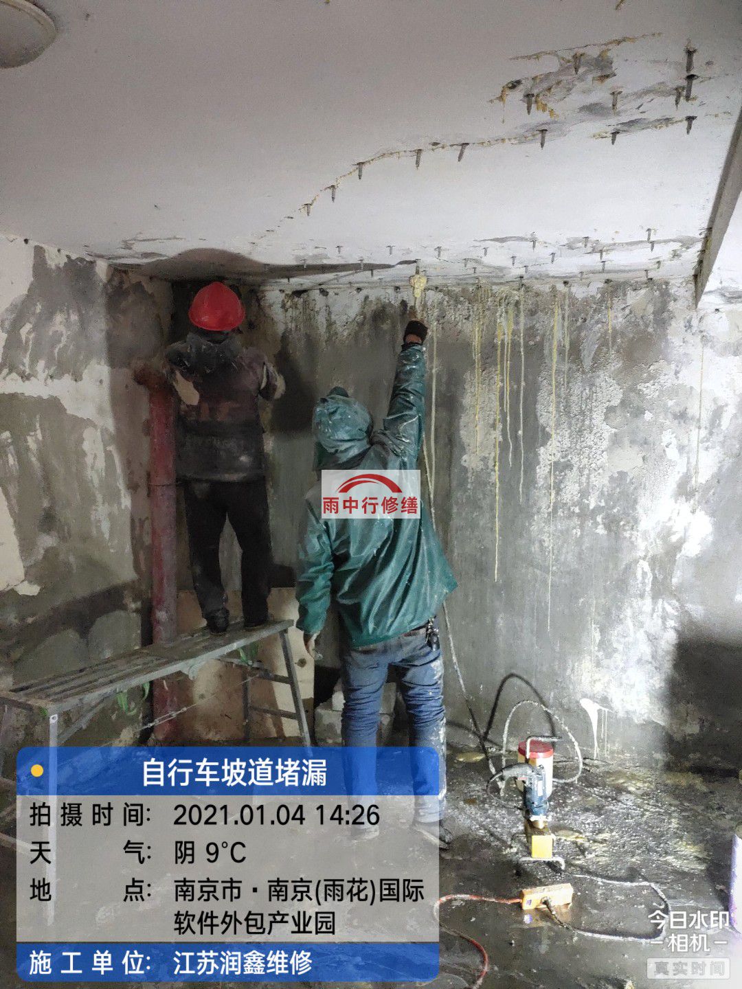 硚口地下室堵漏