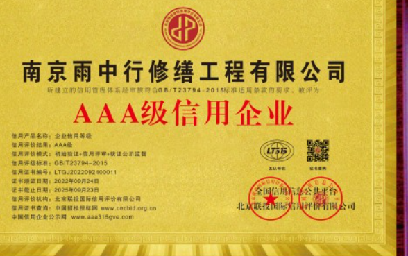 硚口企业资质认证