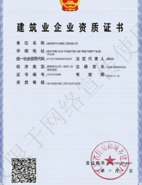硚口防水防腐资质证书