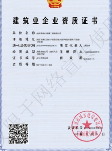 硚口建筑施工资质证书
